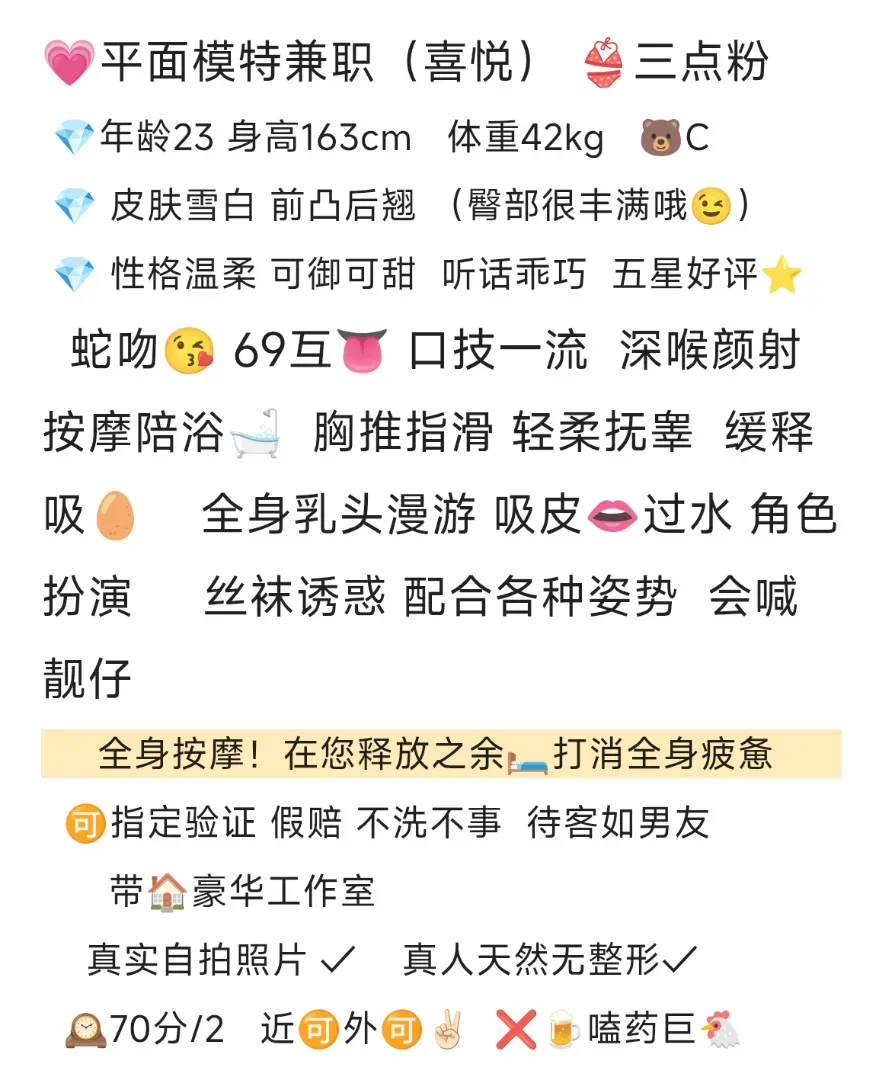 江来🏠静安模特兼职新人下海(喜悦) Gallery 2