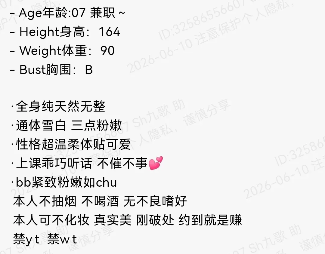 浦东164B极品白幼瘦通体雪白三点粉 Gallery 1