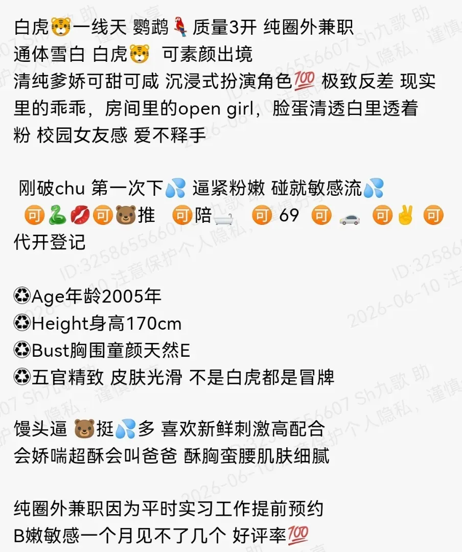 静安170E白虎可甜可盐通体雪白 Gallery 1