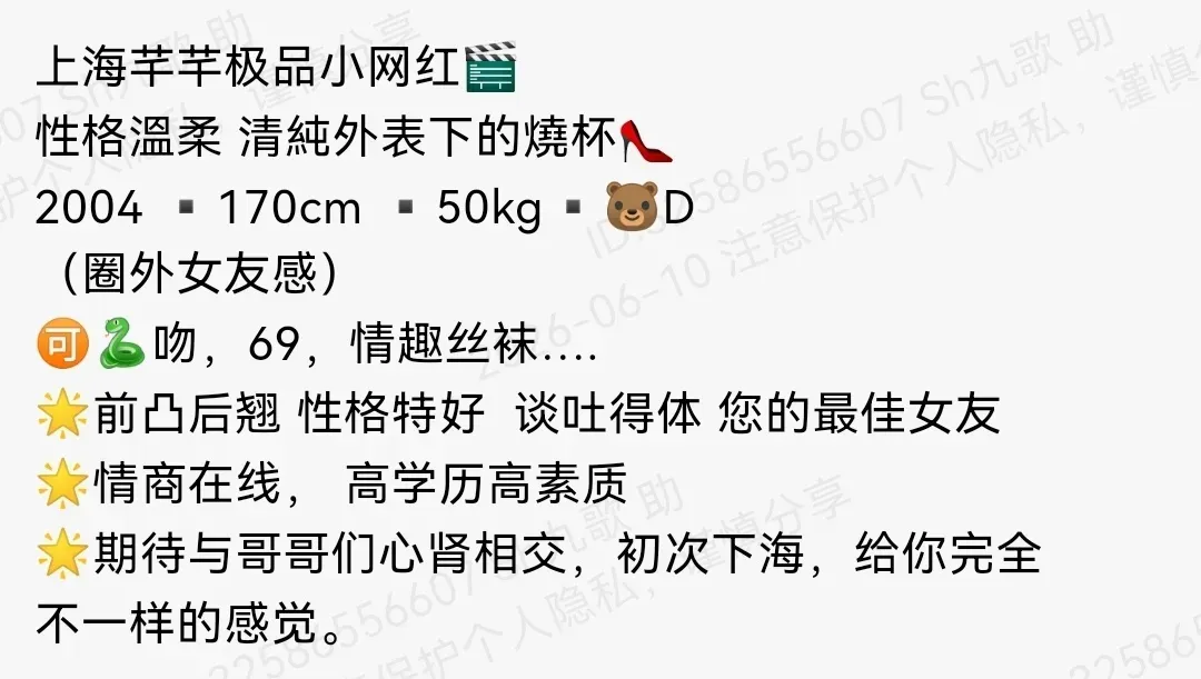 长宁170D极品小网红性感温柔前凸后翘 Gallery 1