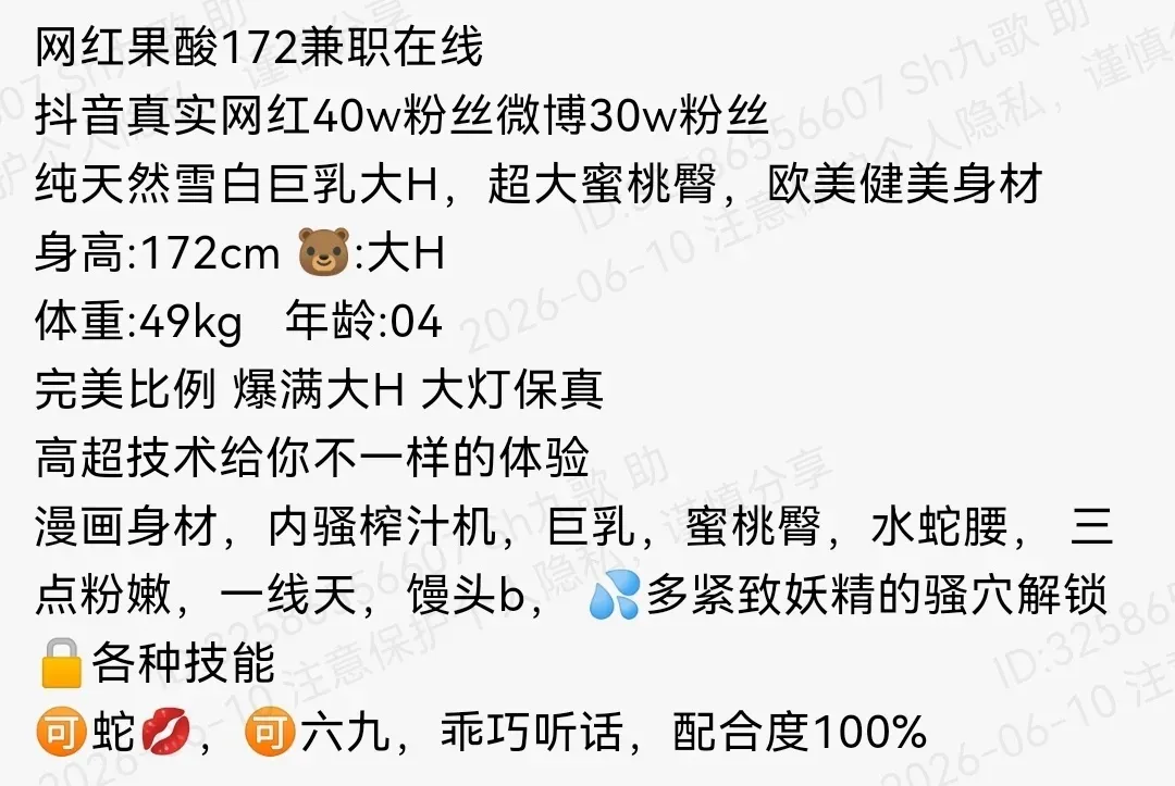 普陀172H真实抖音网红蜜桃臀水蛇腰 Gallery 1