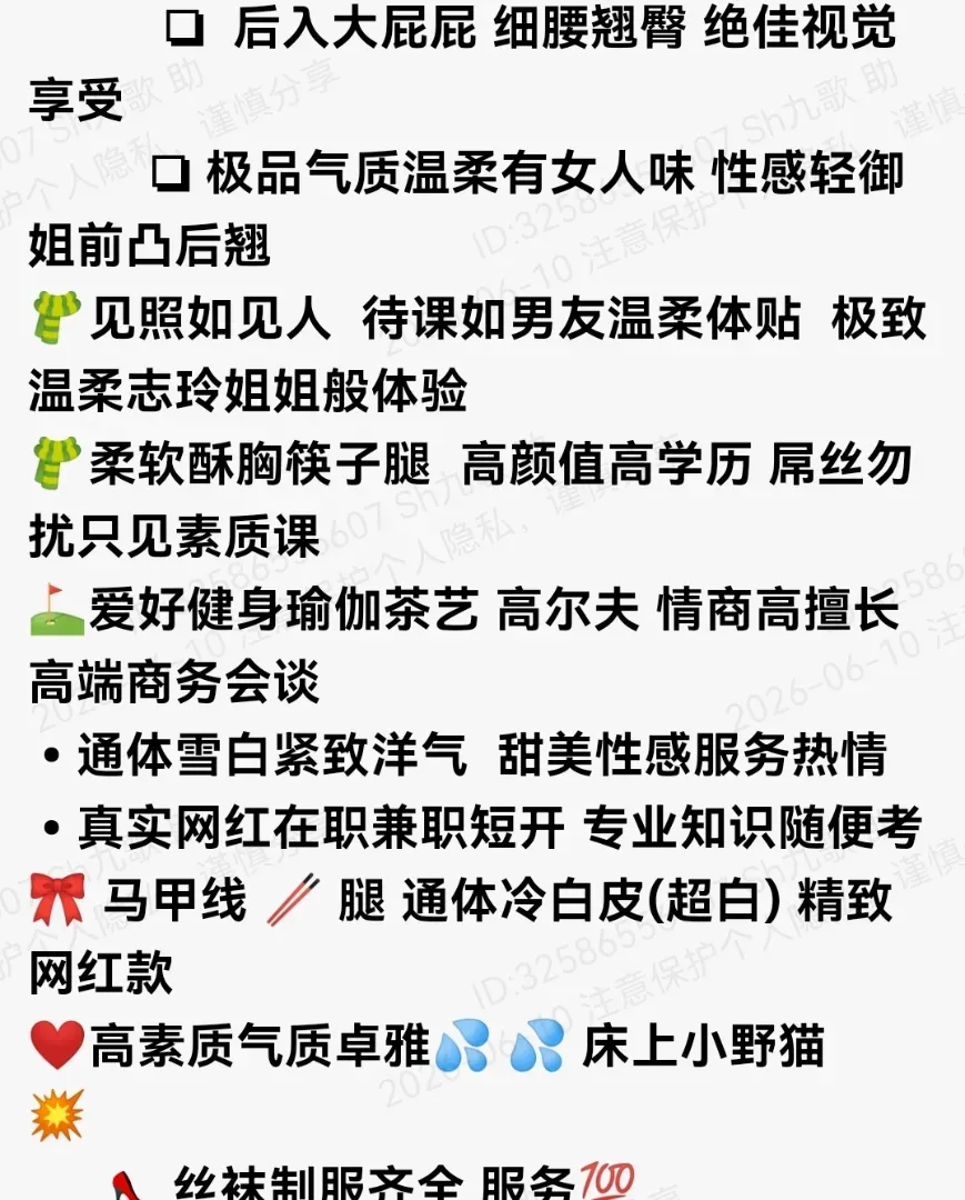普陀168D纯欲风抖音人气主播 Gallery 2