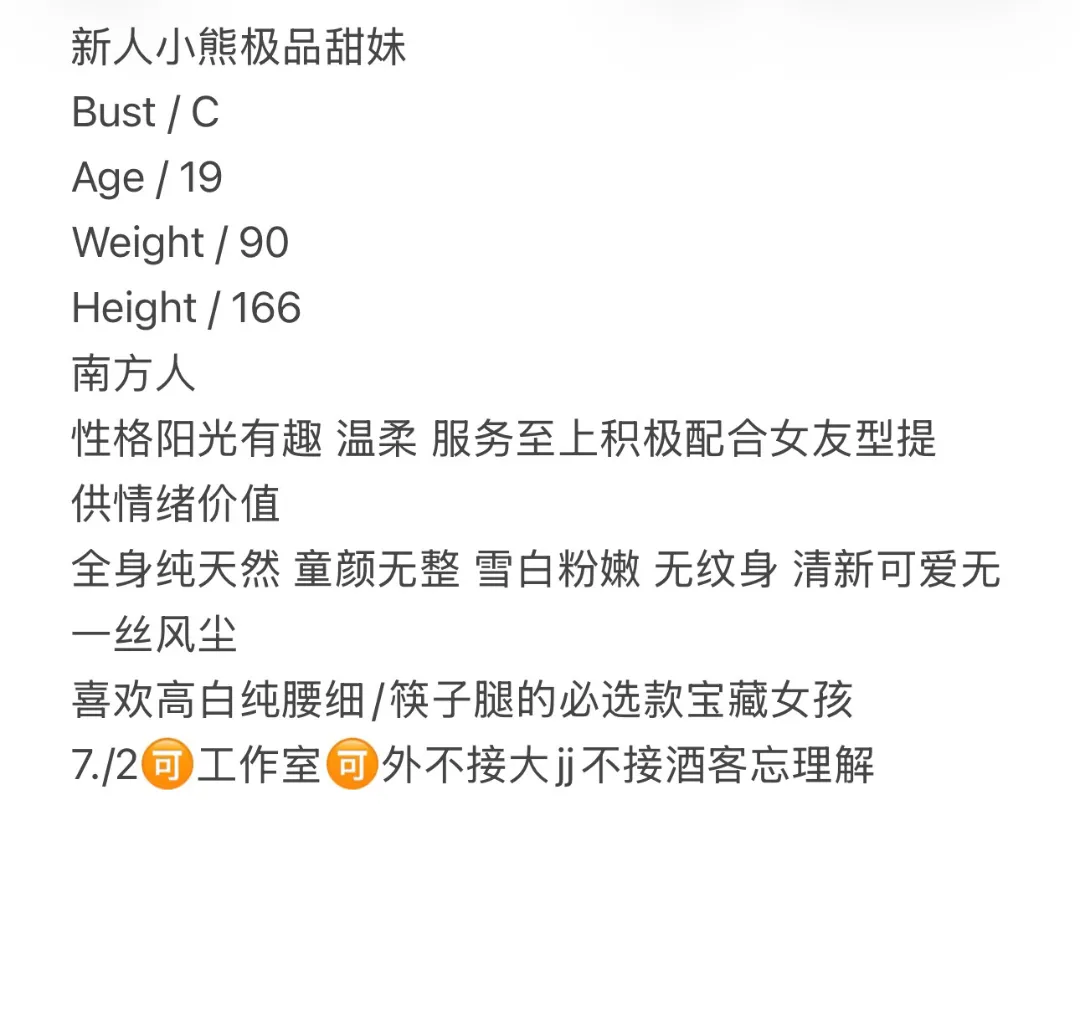 新人小熊极品甜妹(大学生毕业版) Gallery 2