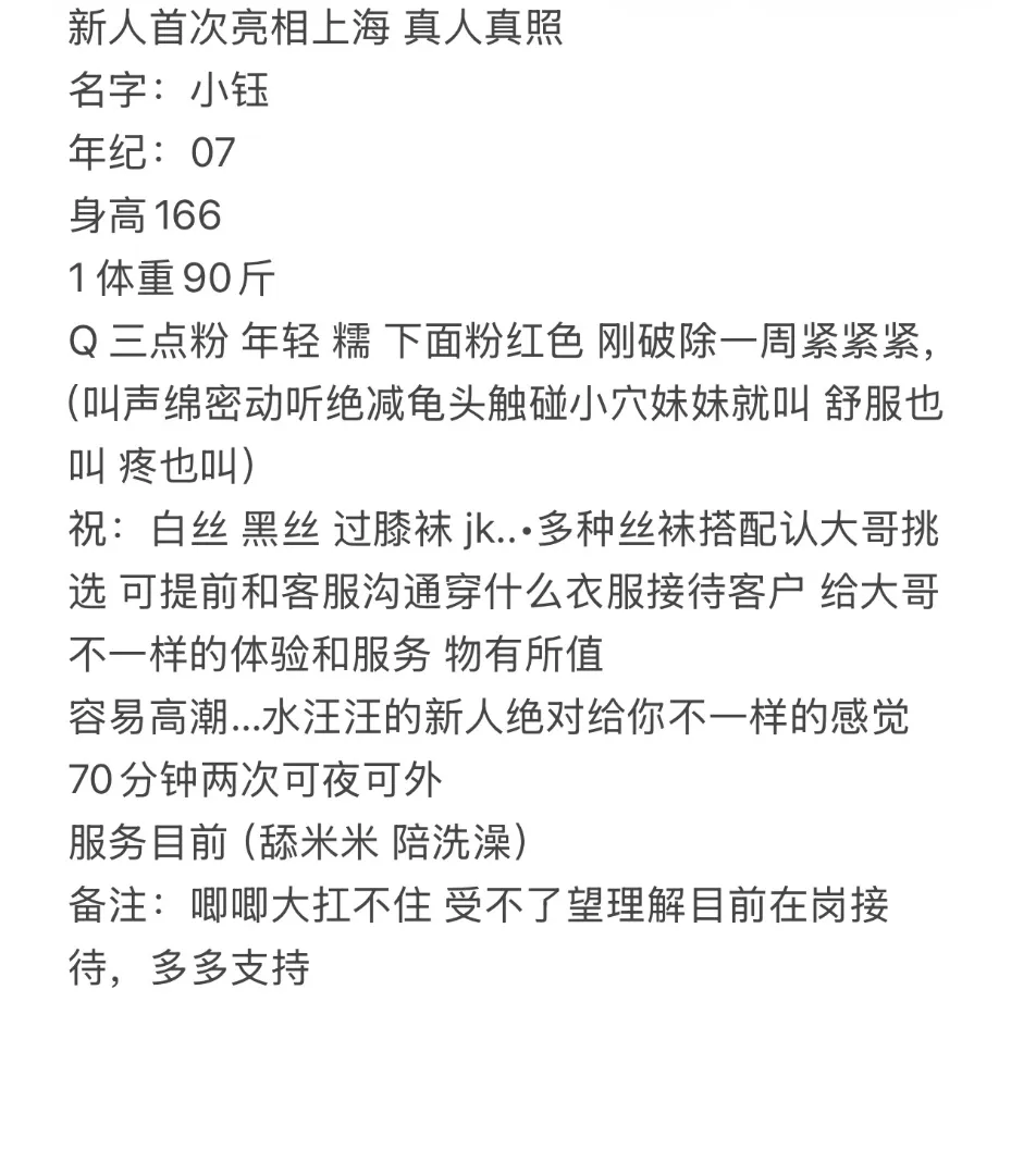 浦东小钰 Gallery 2