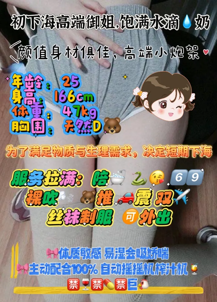 杨浦 奶兔 顶级骚包爱撒娇