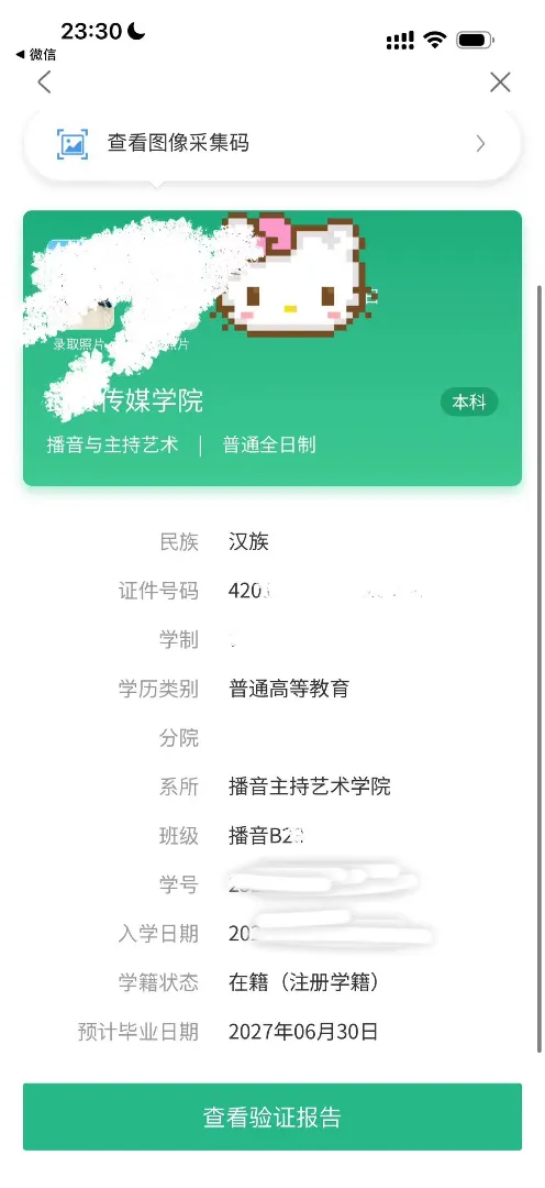 普陀真实传媒大学在读 冷白皮 168 辣辣 🉑️sm Gallery 1