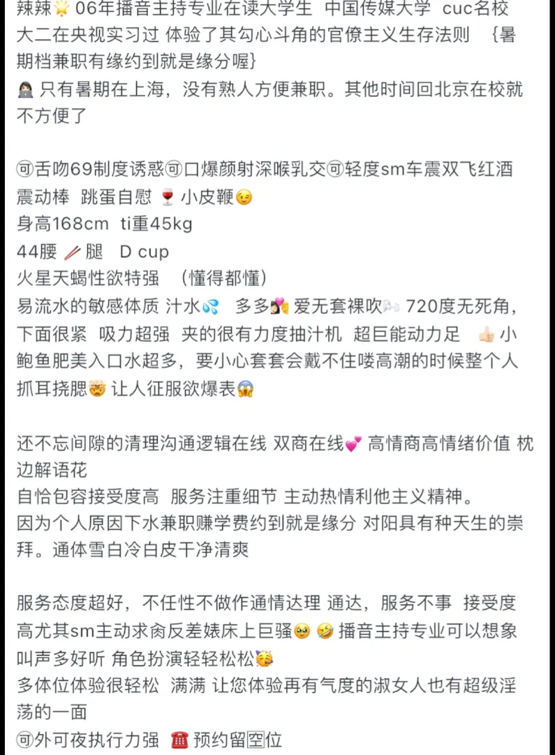 普陀真实传媒大学在读 冷白皮 168 辣辣 🉑️sm Gallery 3