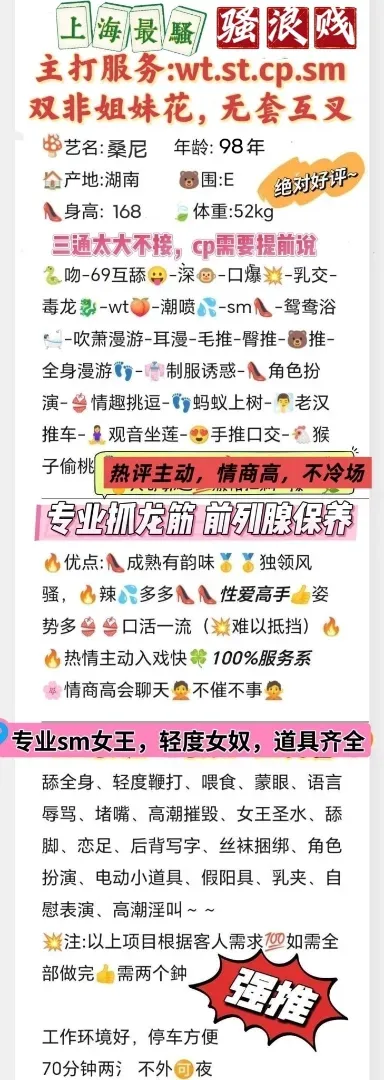 浦东全能大特💓桑尼💓wt.cp.sm.st Gallery 2