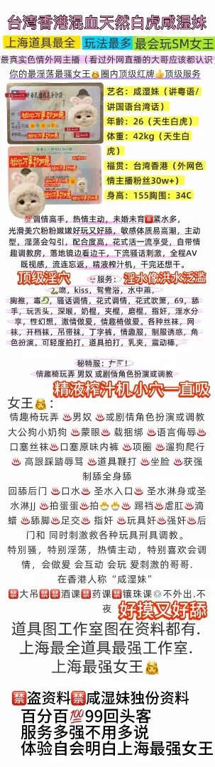 浦东少妇真实台妹天生白虎咸湿妹SM Gallery 1