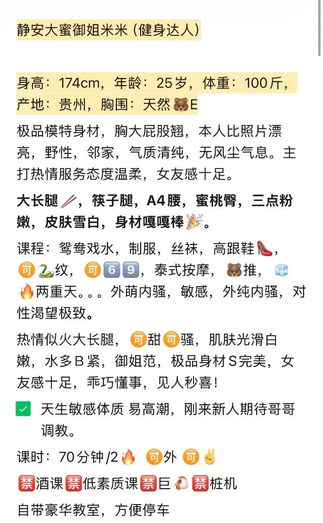 静安普陀御姐米米(胸大屁股翘) Gallery 2