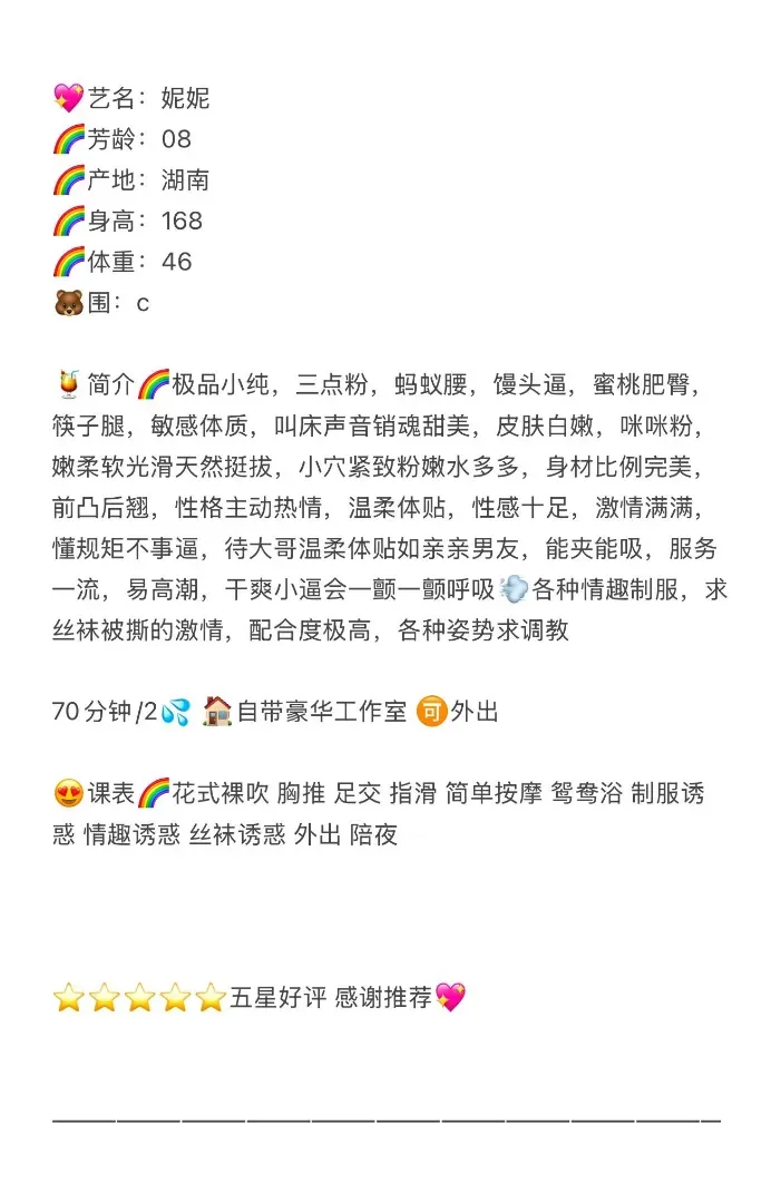 妮妮 清纯在读女大学生兼职 Gallery 2