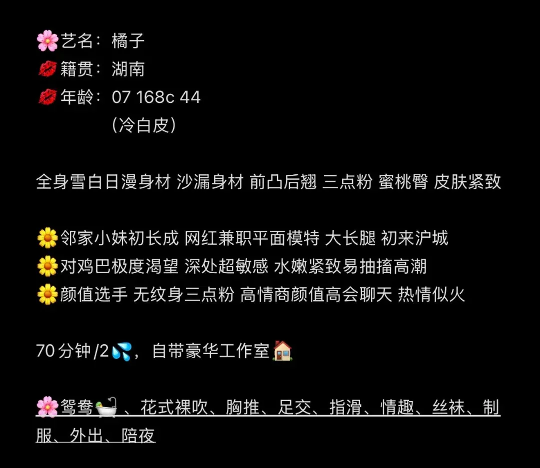 橘子 邻家小纯白月光🌙温柔系女大学生 Gallery 2