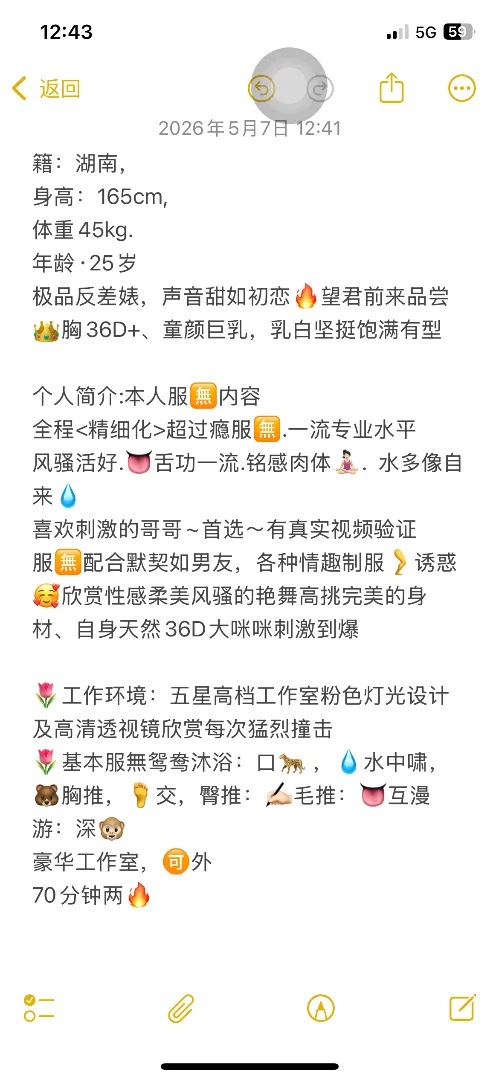七宝国际青纯小御姐 Gallery 2