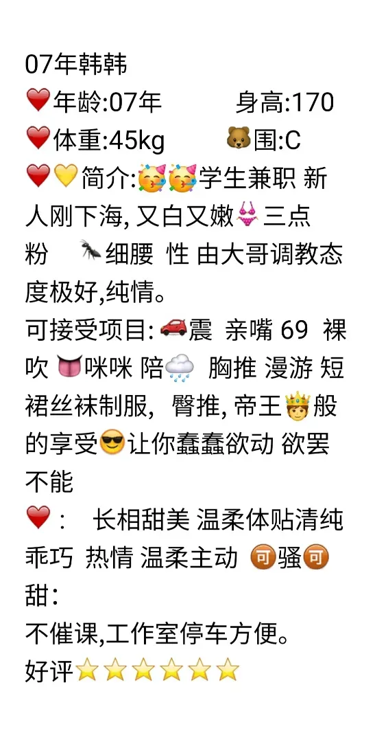 浦东07新人韩韩 Gallery 3