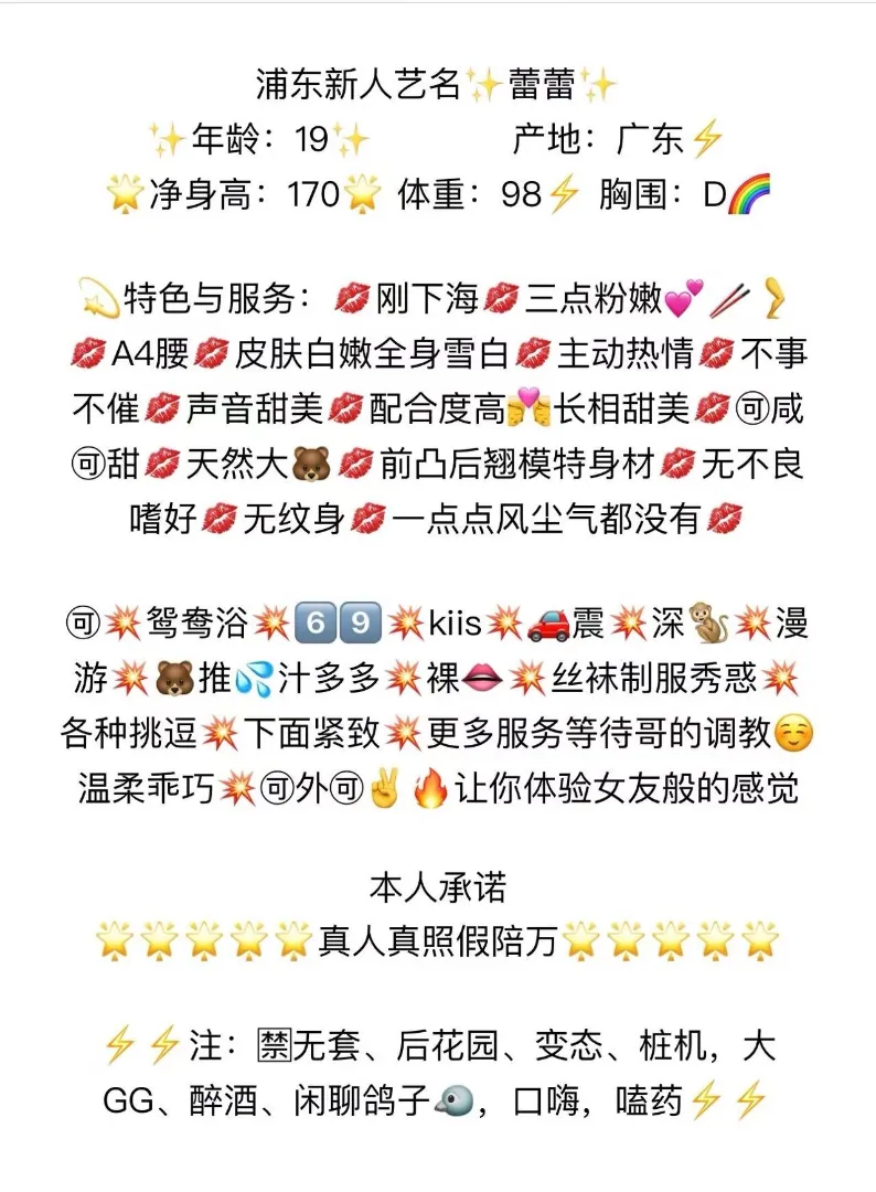浦东新人🏠蕾蕾刚下海 Gallery 2