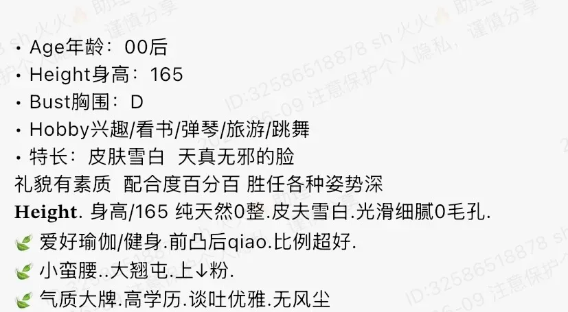 K3847-冷冷 静安极品良家少妇 165D.00 Gallery 1