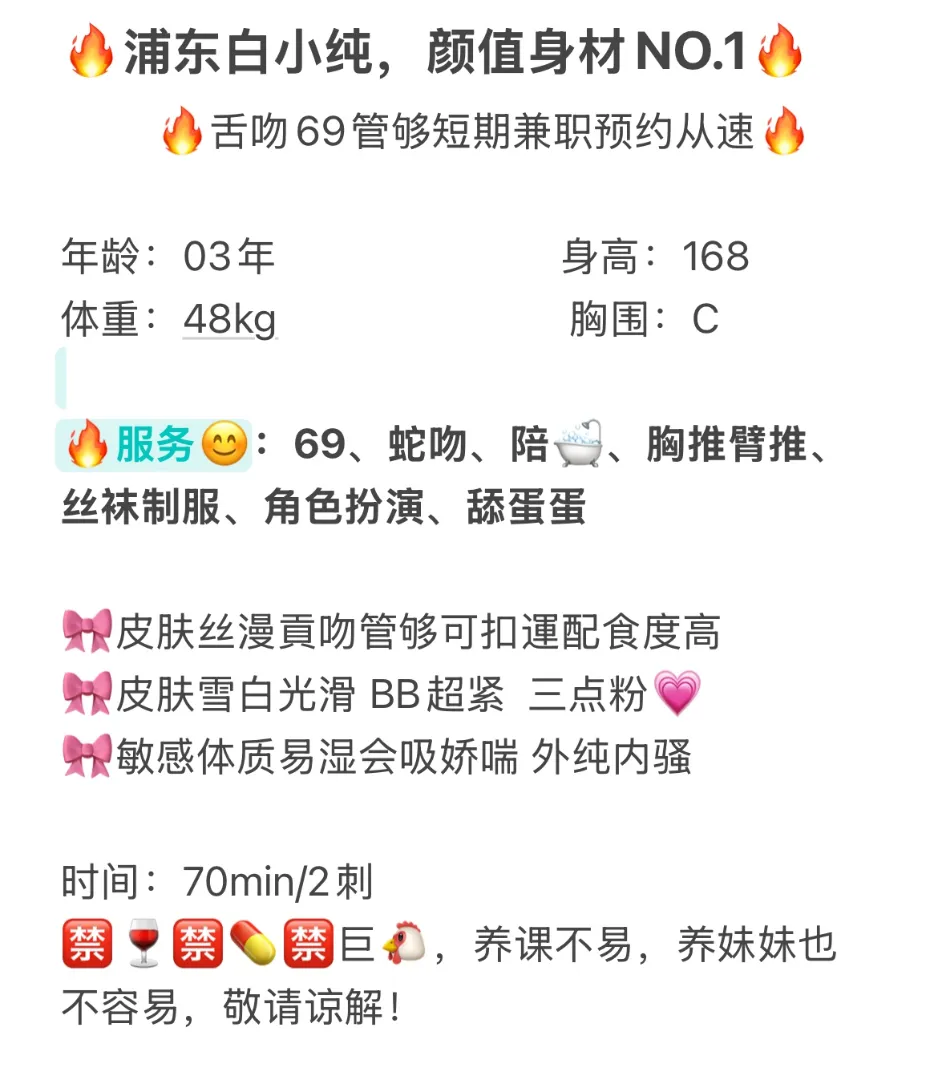 浦东白小纯香香 Gallery 2