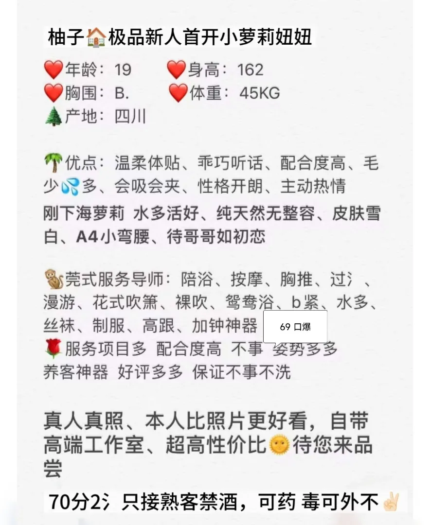 柚子🏠极品新人小萝莉妞妞 Gallery 2