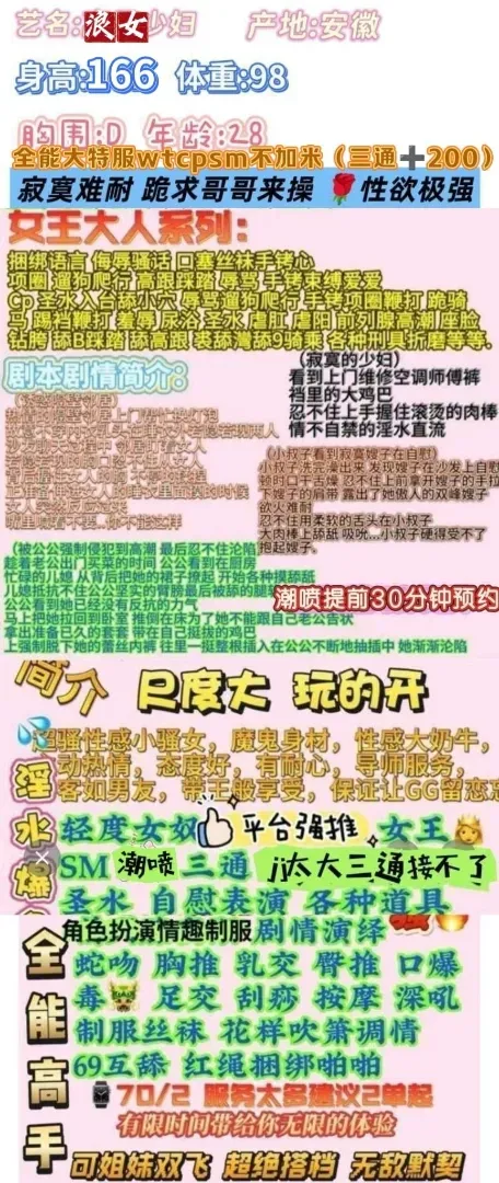 浦东全能大特浪女三通 有姐妹双飞 Gallery 2