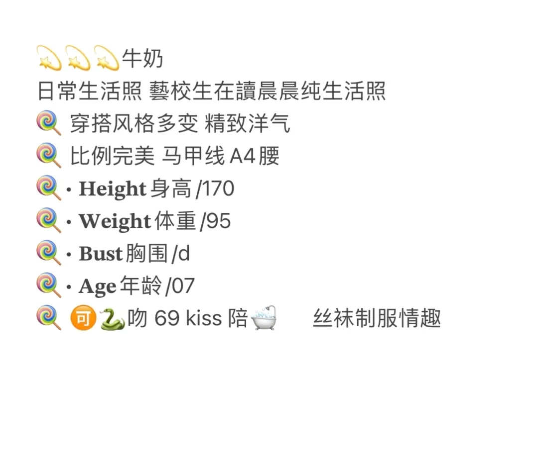 新人 牛奶 Gallery 1