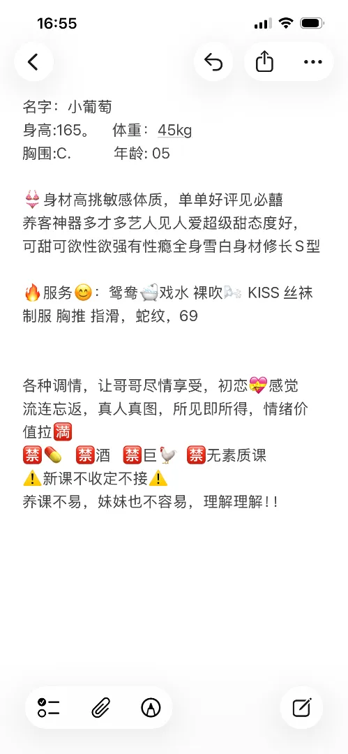 小葡萄,嫩妹刚下海情绪价值拉满 Gallery 2