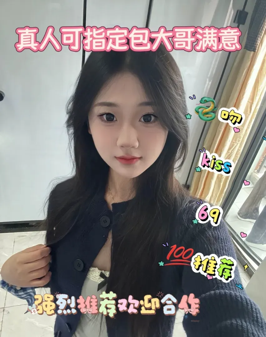 蛋挞🌿兼职嫩妹白小纯包大哥满意🌸