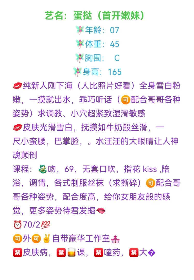 蛋挞🌿兼职嫩妹白小纯包大哥满意🌸 Gallery 2