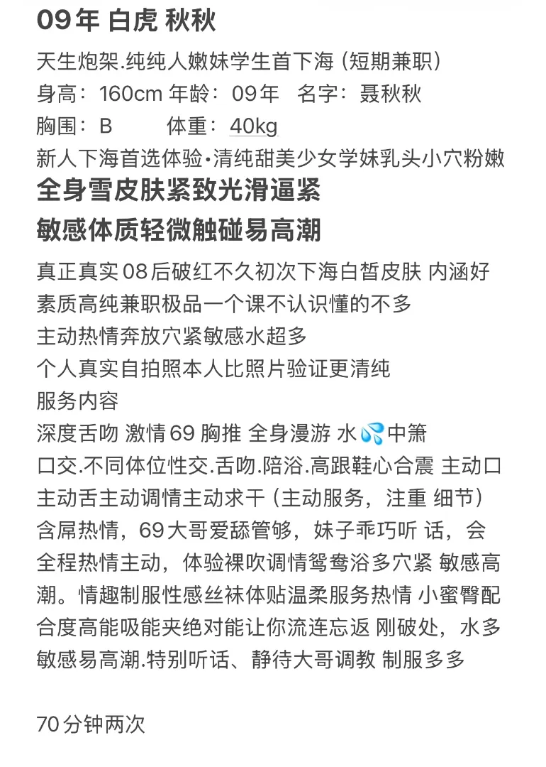 秋秋白虎小萝莉 Gallery 6
