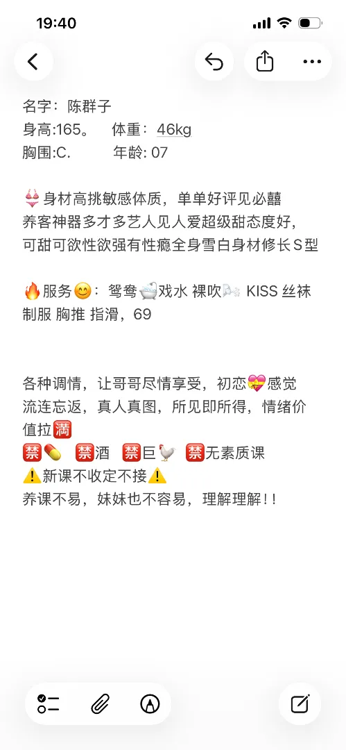陈群子,大学生兼职还网贷短开听话服务好 Gallery 3