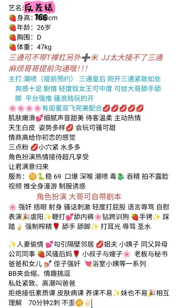 浦东三通大特反差婊 可双飞 Gallery 1