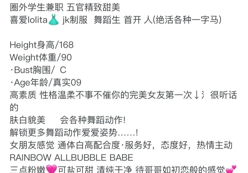 K3489B-玉玉 普陀白虎学生兼职🉑 ytwt ➕💰 Gallery 1