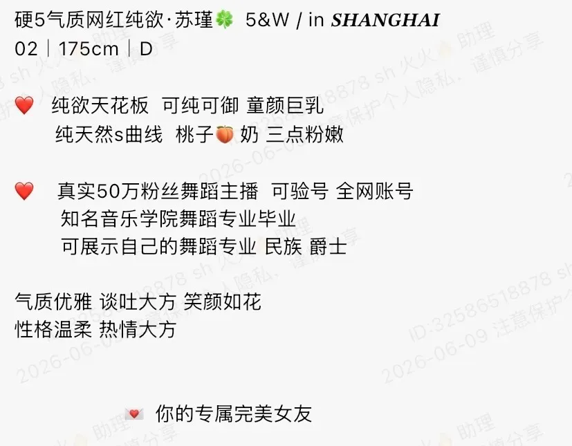 K4869-网红 浦东硬五网红纯欲大蜜 175D.02 Gallery 1