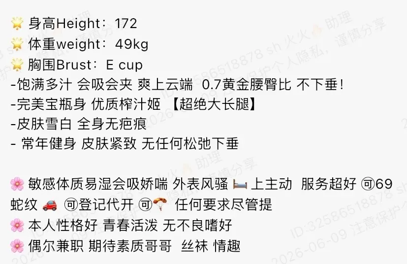 K4870-喜儿 普陀极品纯欲御姐 172E Gallery 1