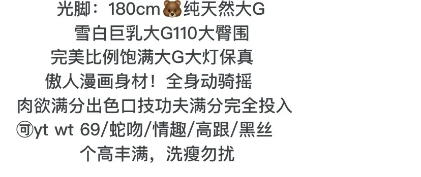 K1392C-大G 静安极品丰满御姐180G🉑 ytwt➕💰 Gallery 1