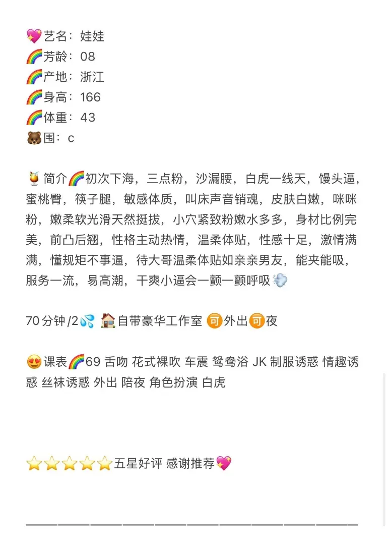白虎🐯一线天「娃娃」网红平模清纯女大 超级甜妹 Gallery 2