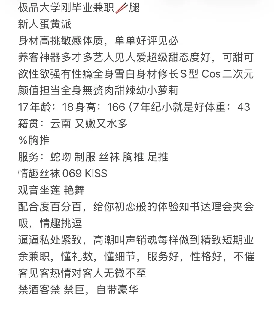 浦东蛋黄派 极品大学刚毕业兼职🥢腿 Gallery 1