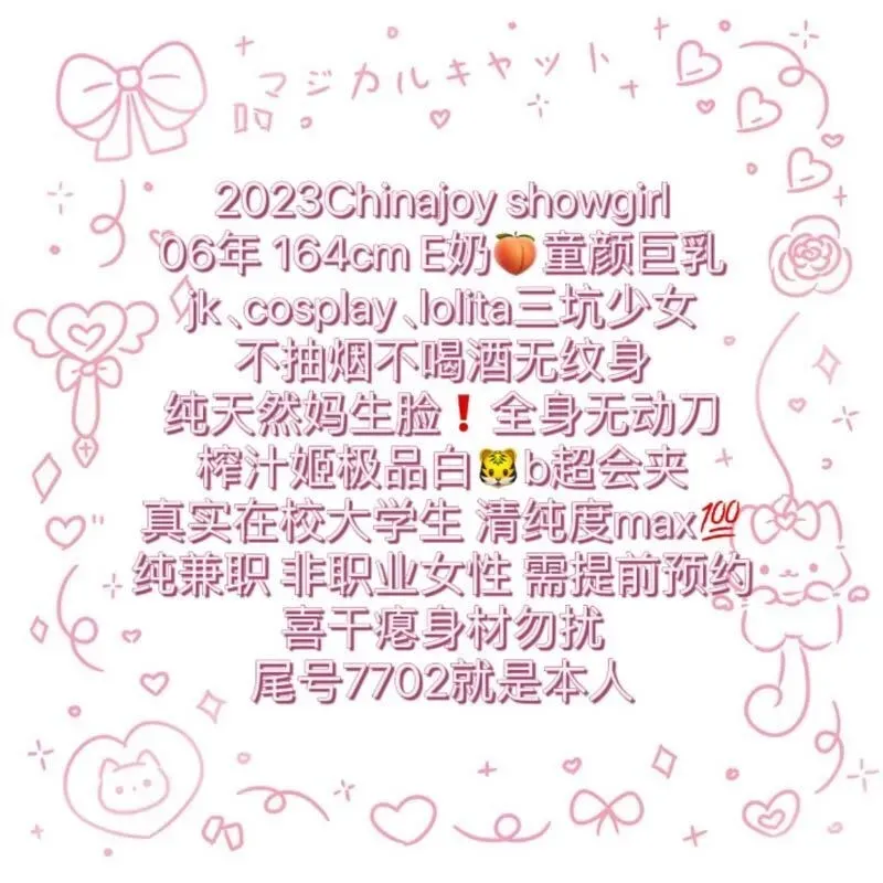 K1957A-茶茶酱 普陀硬五白虎童颜巨乳 164E.06 Gallery 1
