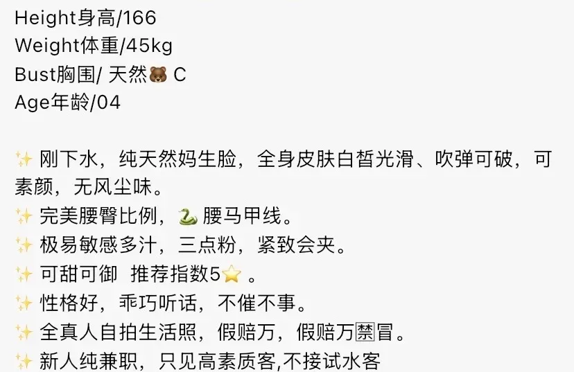 K2336-166 闵行极品纯欲 166C.04 Gallery 1