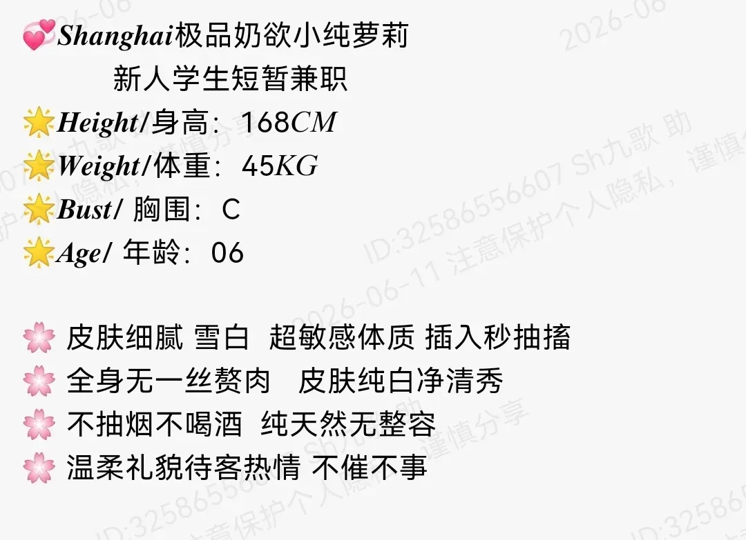 静安168c极品奶欲小萝莉06年学生兼职 Gallery 1
