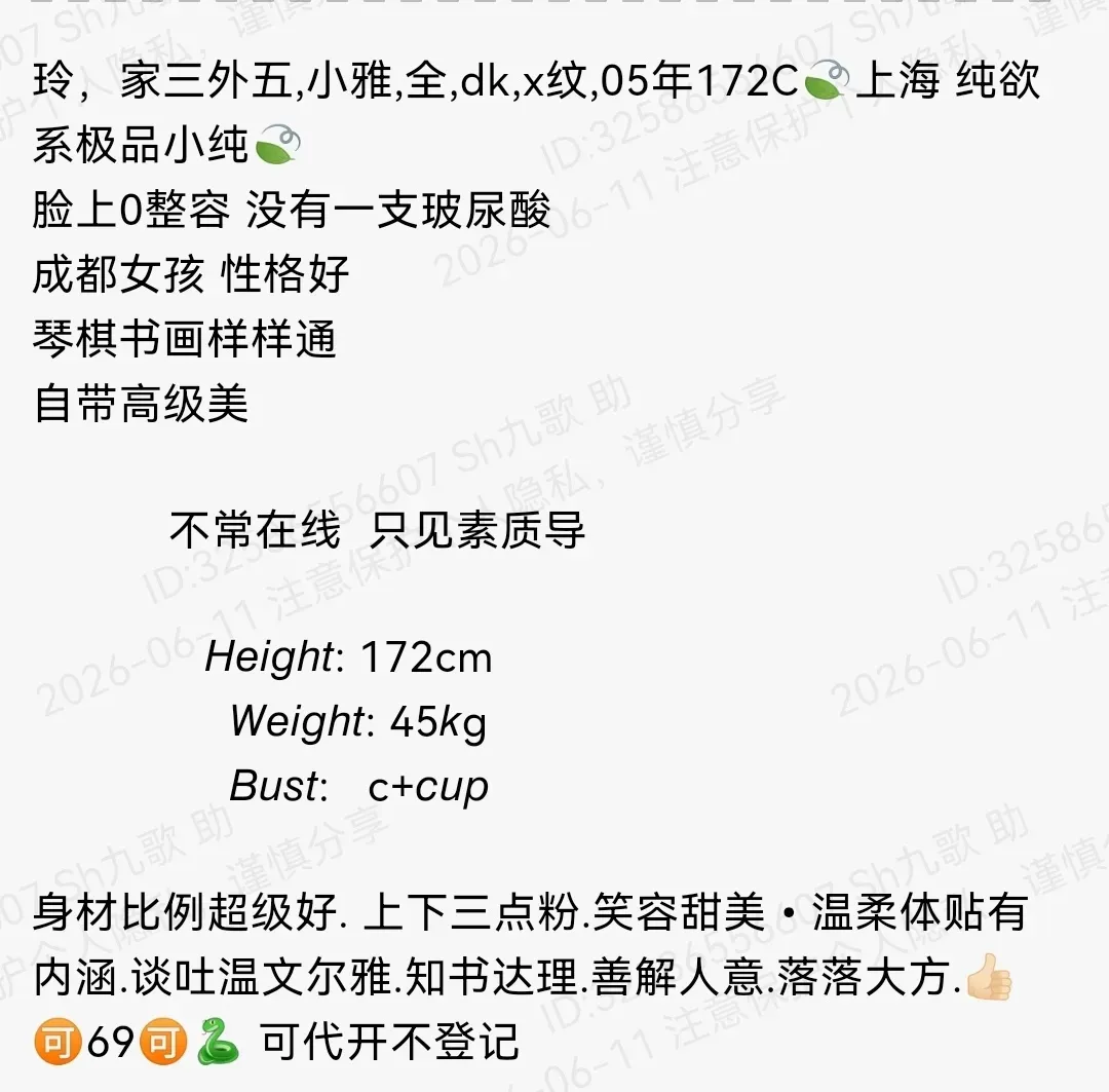 浦东172c极品小纯纯欲笑容甜美家三外五 Gallery 1
