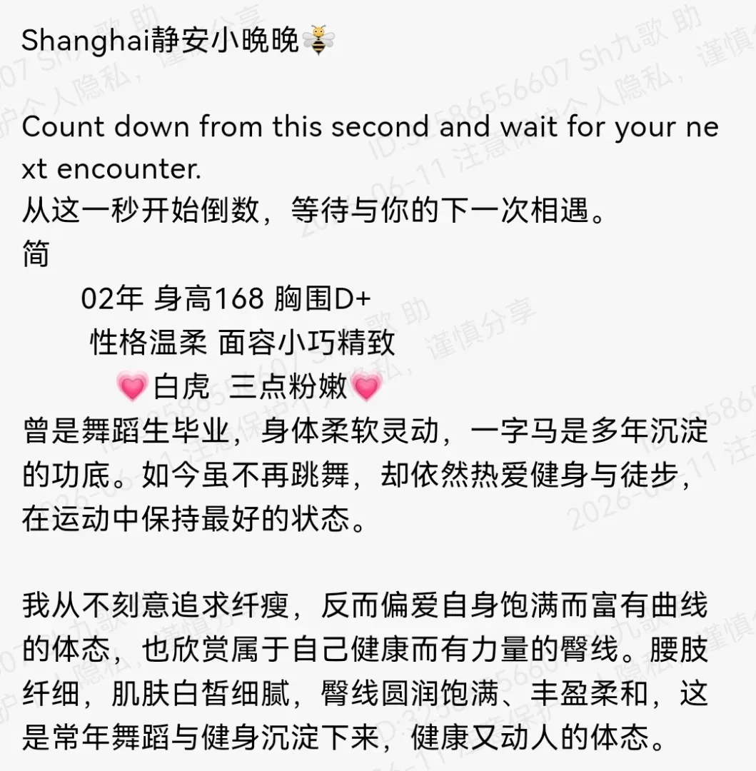 静安168D健身款白虎三点粉小晚晚 Gallery 1