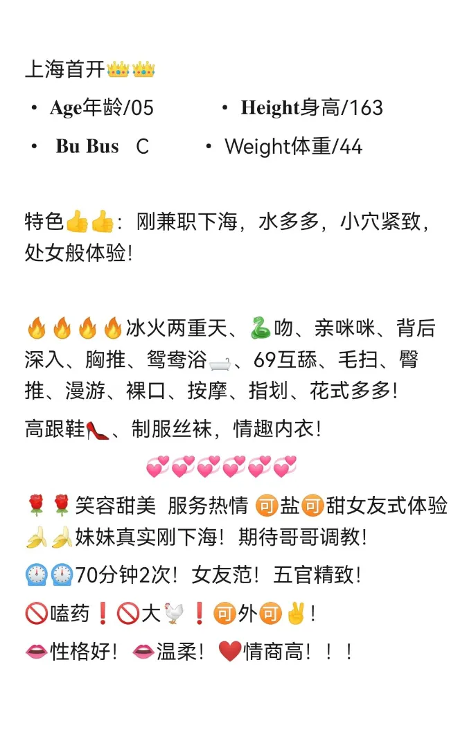 嘉定雨婷🤩极品甜妹 Gallery 1