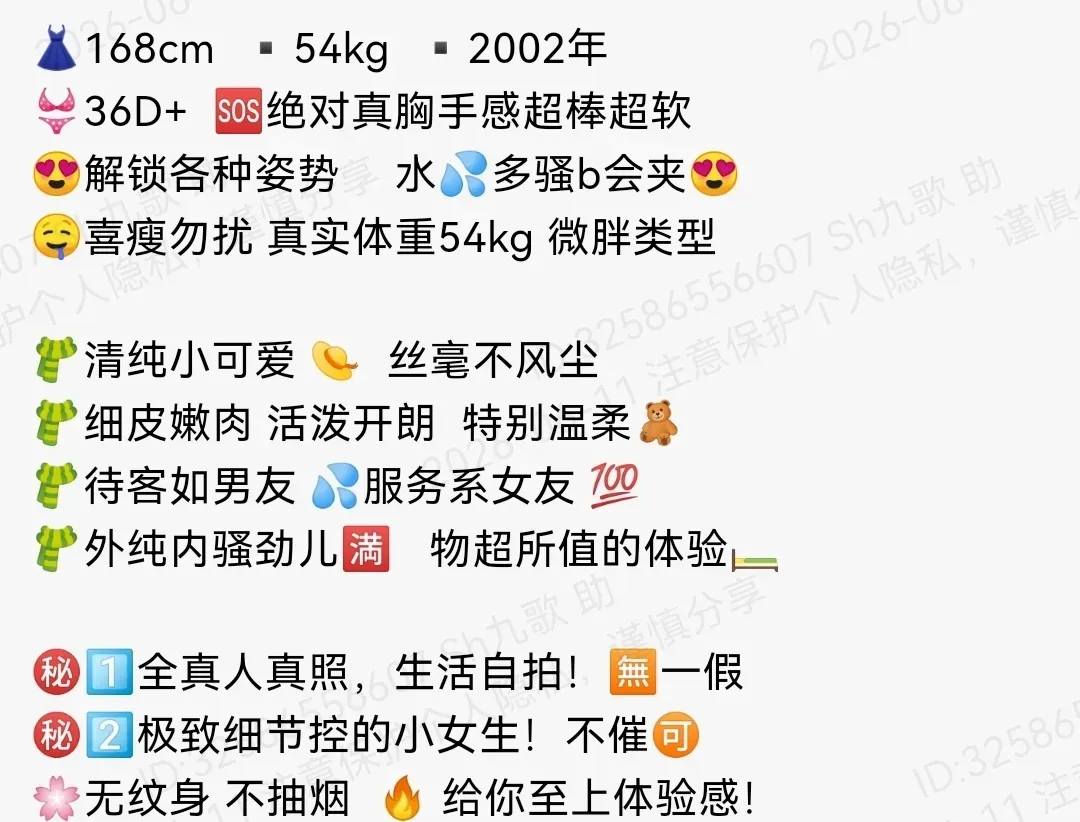 静安168D肉肉清纯可爱真人真照 Gallery 1