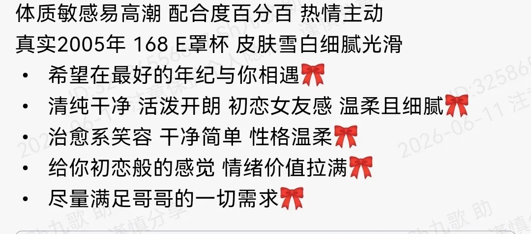 普陀168E极品新人白小纯皮肤雪白 Gallery 1