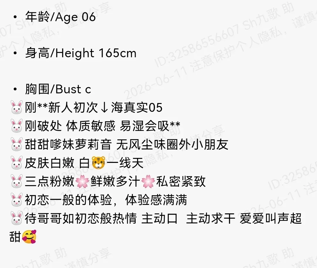 黄浦165c极品新人皮肤白嫩白虎一线天 Gallery 1