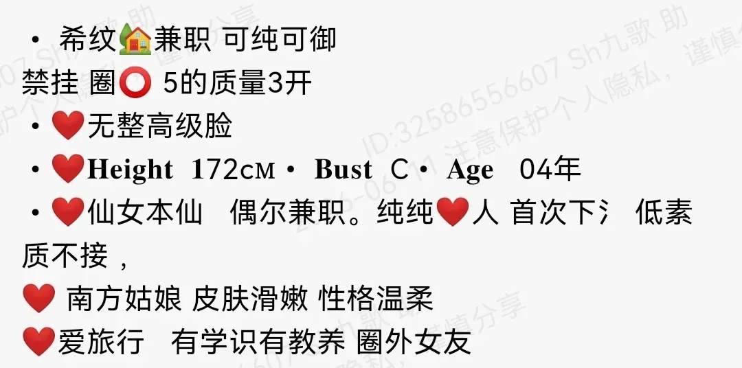 徐汇172c高白纯樱桃可纯可欲 Gallery 1