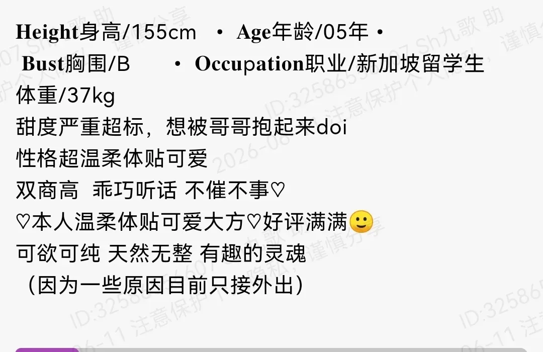 黄埔155B新加坡留学生性感温柔体贴可爱鹦鹉暂时只外出 Gallery 1