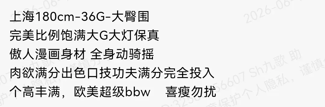 静安180G个高丰满欧美身材 Gallery 1