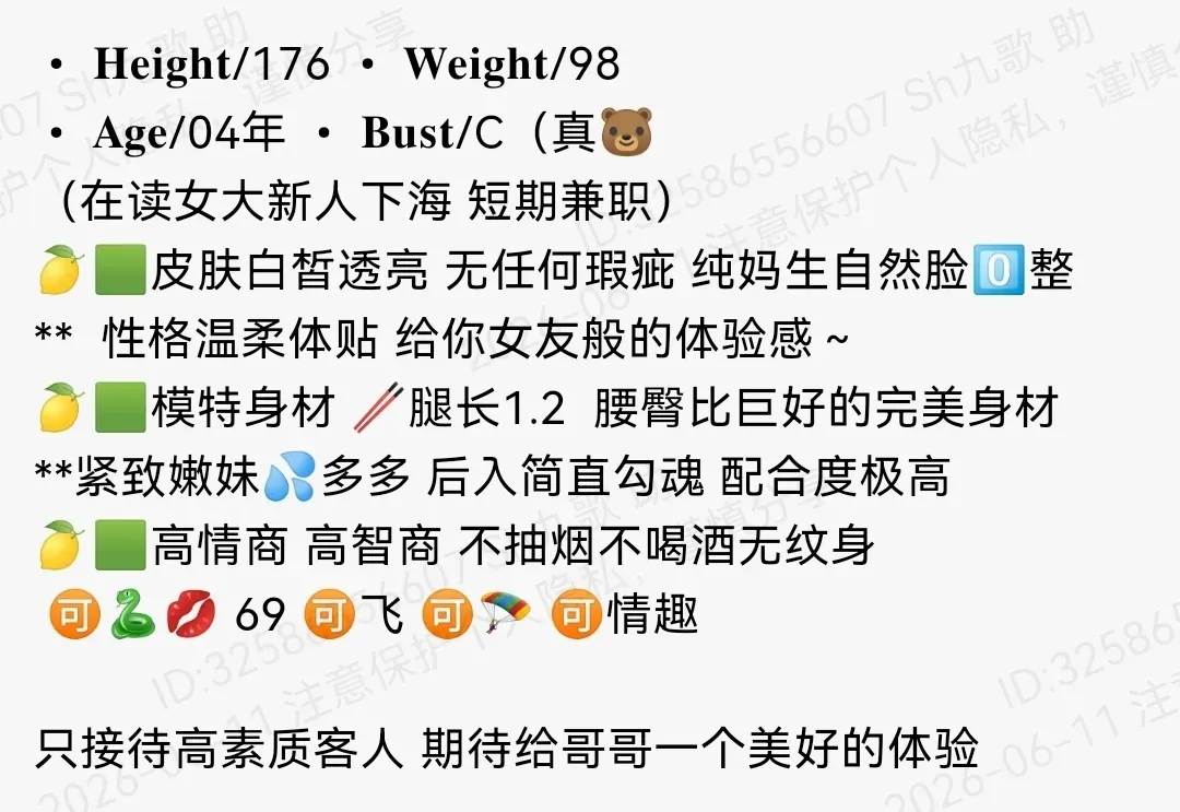 徐汇176c真实在读美术生模特身材大长腿 Gallery 1