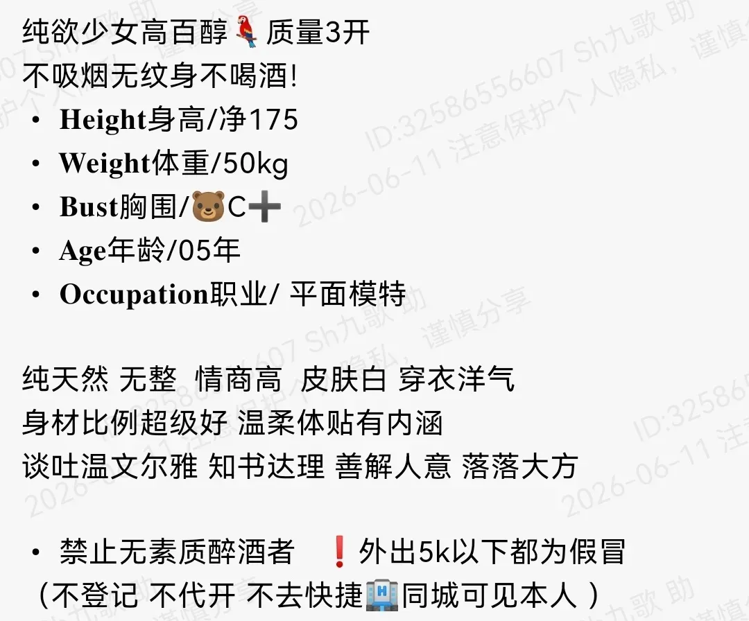 浦东175c高白纯平面模特家三外五 Gallery 1